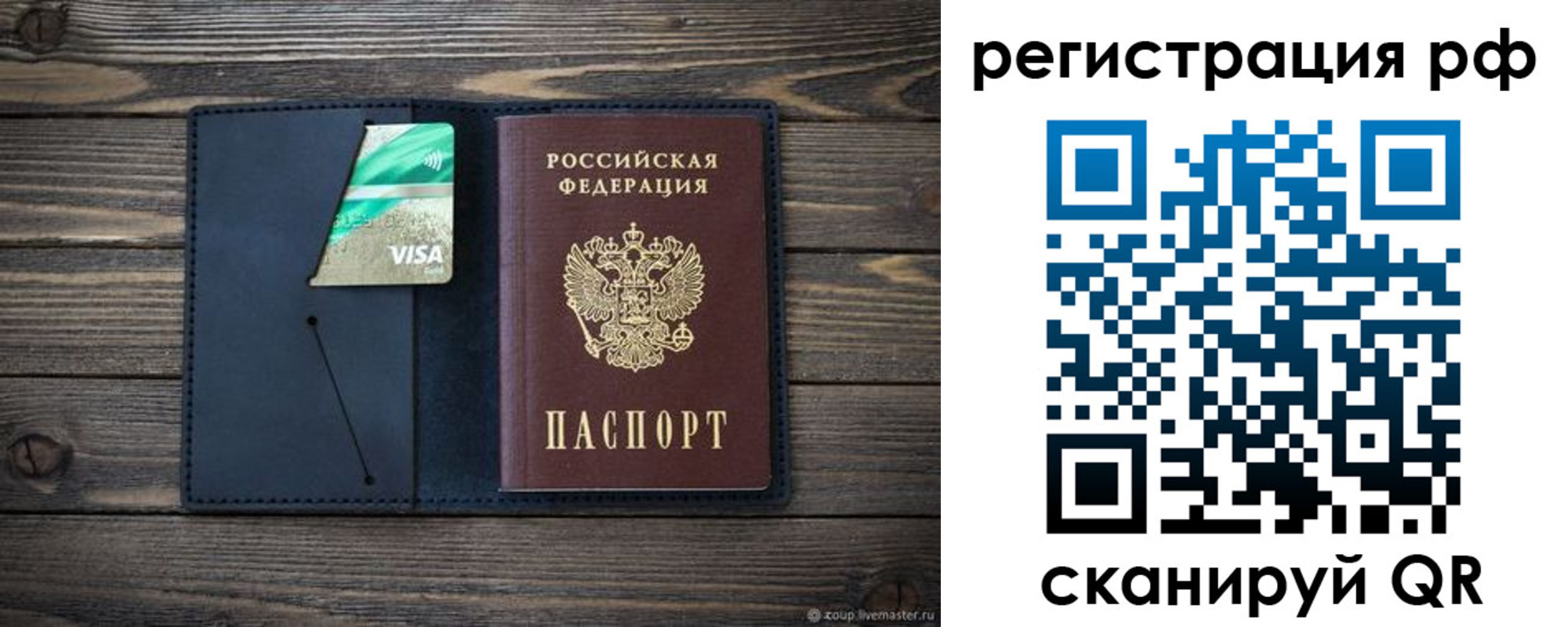 регистрация в Калмыкии