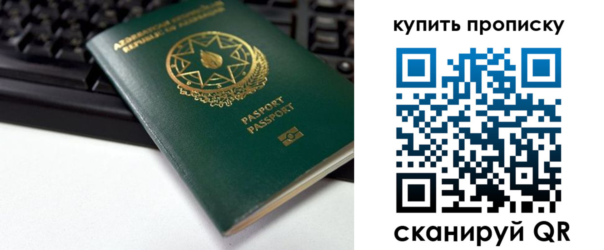 где прописаться в Калмыкии