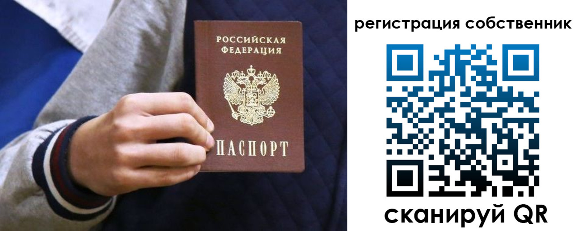 прописка поиск в Калмыкии