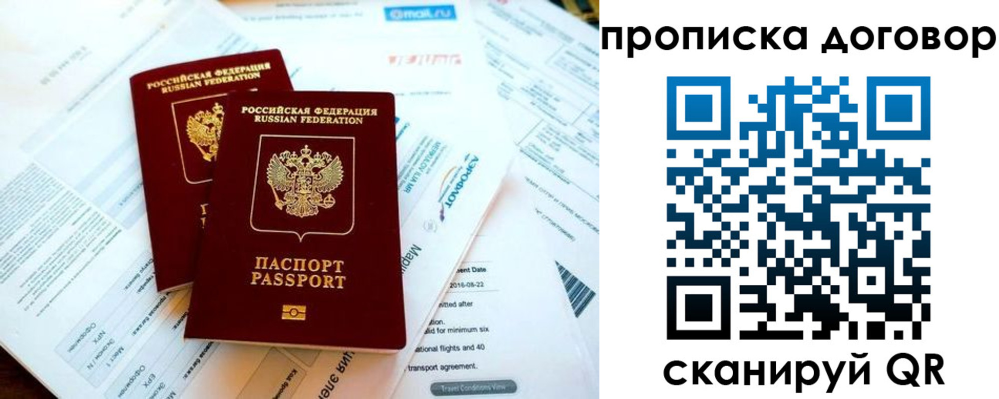 регистрация для школы в Калмыкии