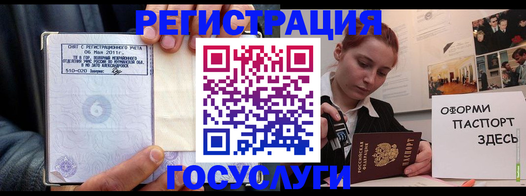временная регистрация в Калмыкии