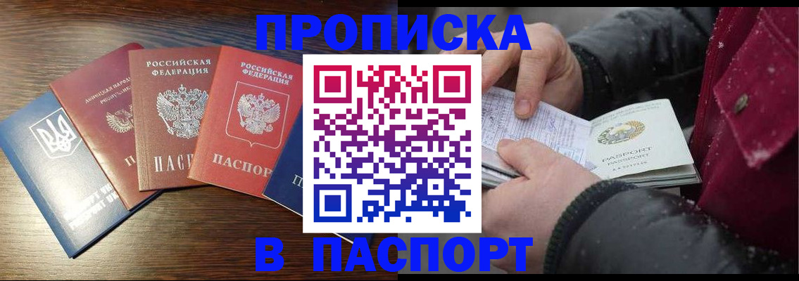 временная регистрация в Калмыкии