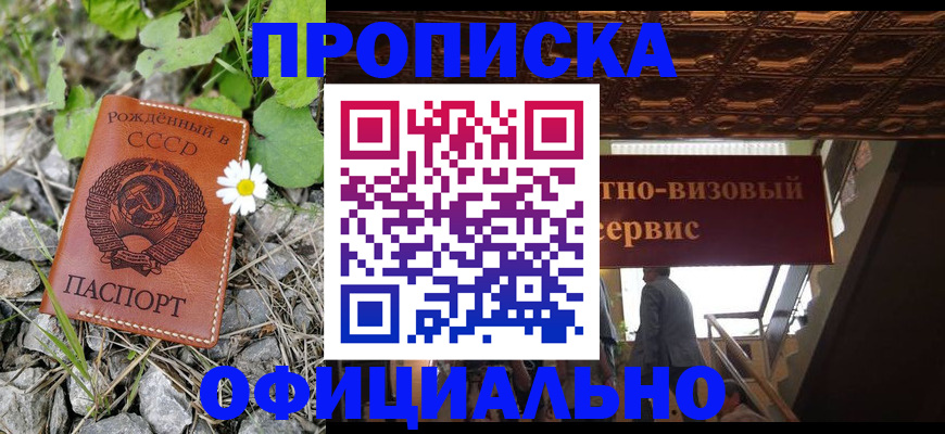 прописка для военкомата в Калмыкии