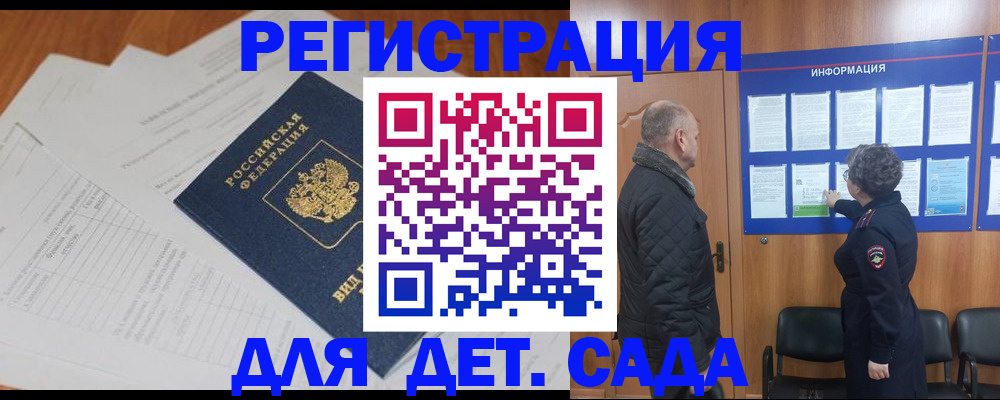 временная регистрация госуслуги в Калмыкии