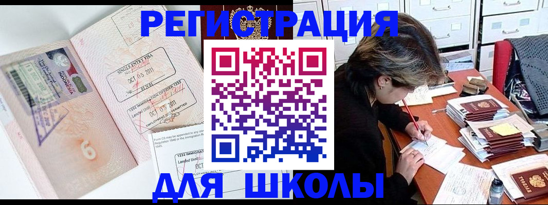 прописка штамп в Калмыкии