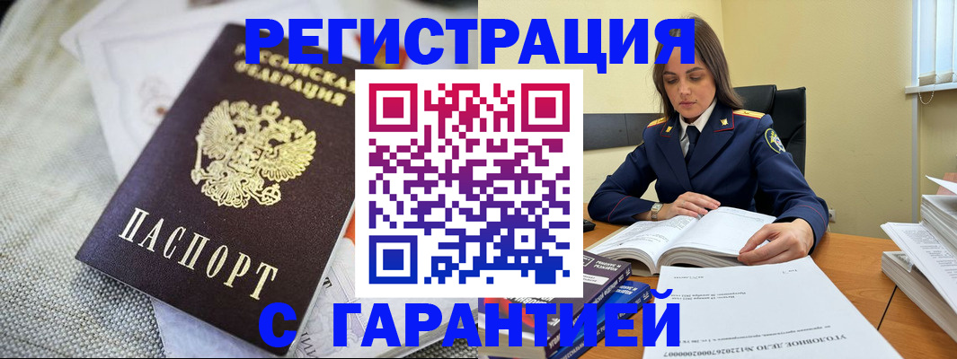 временная регистрация гарантия в Калмыкии