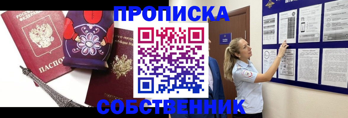 прописка для кредита в Калмыкии